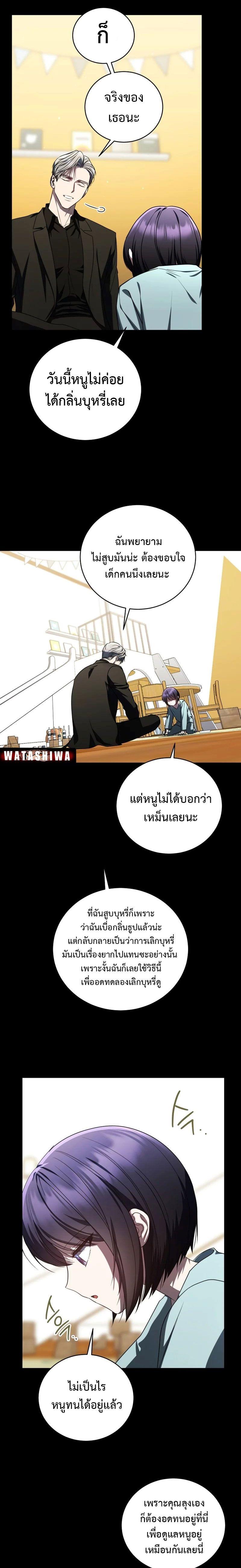 The Rankers Guide to Live an Ordinary Life ตอนที่ 23 15