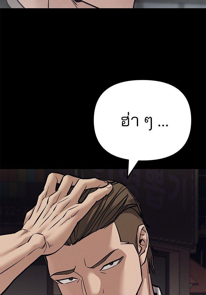The Bully In-Charge ตอนที่ 94 159