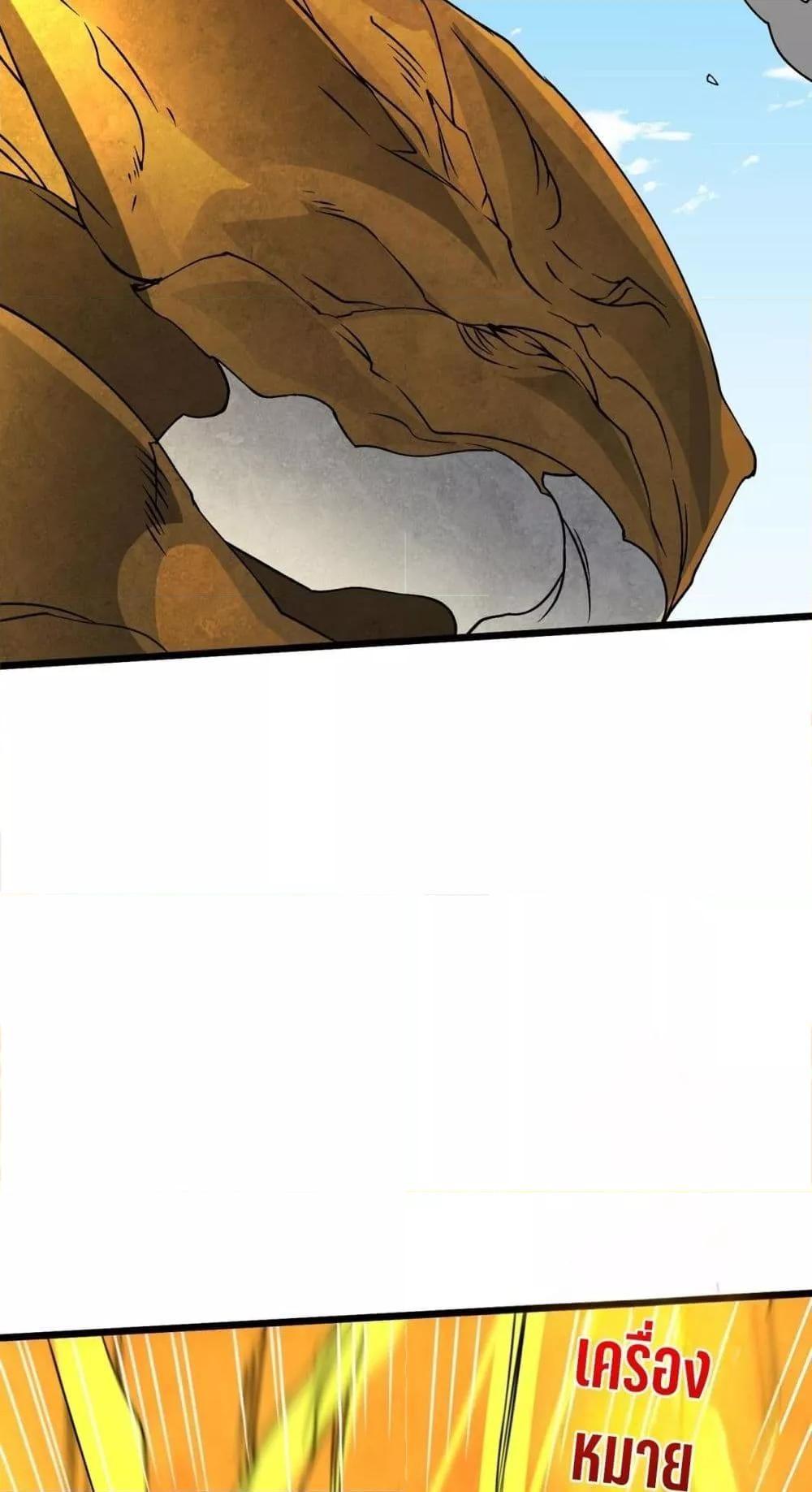 Starting as the Black Dragon BOSS ตอนที่ 23 15