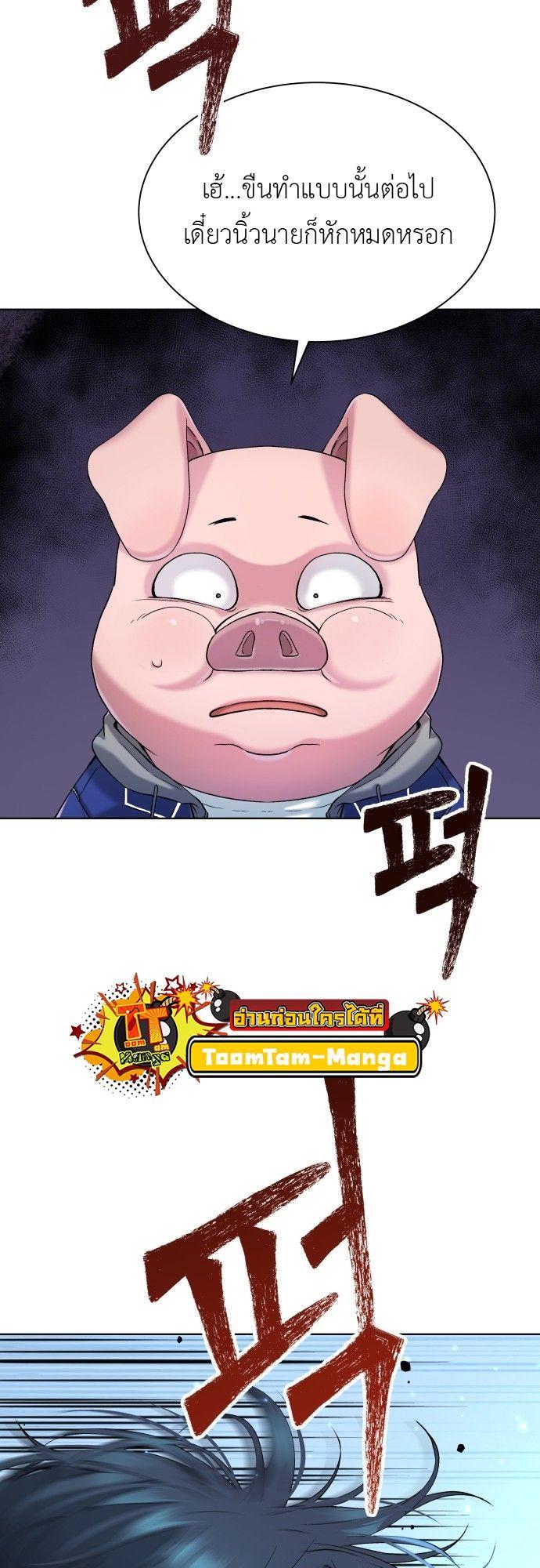 Oh! Dangun ตอนที่ 15 16