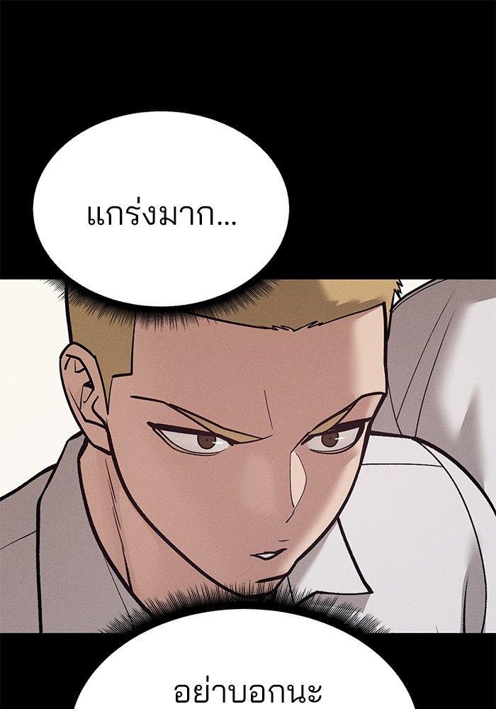 The Bully In-Charge ตอนที่ 94 161