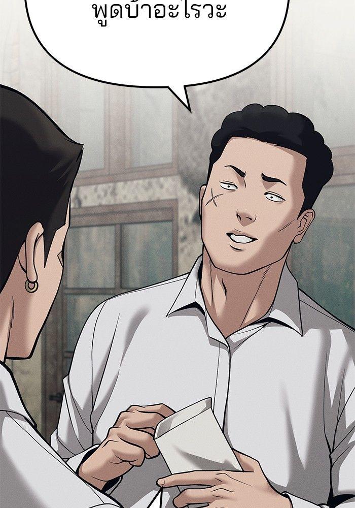 The Bully In-Charge ตอนที่ 94 16