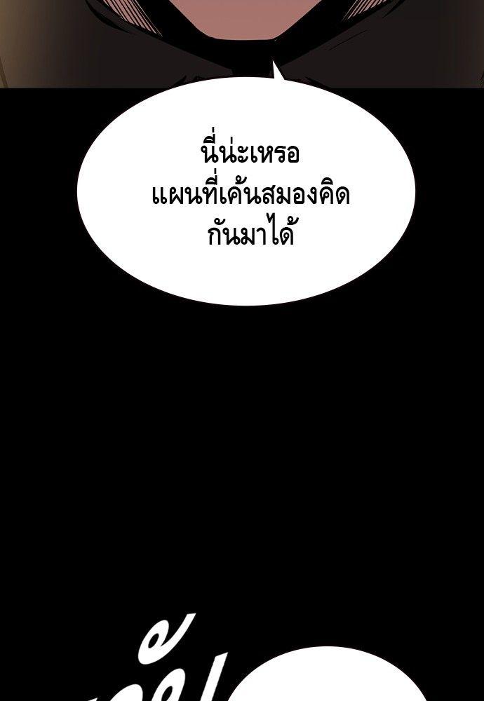 King Game ตอนที่ 91 16