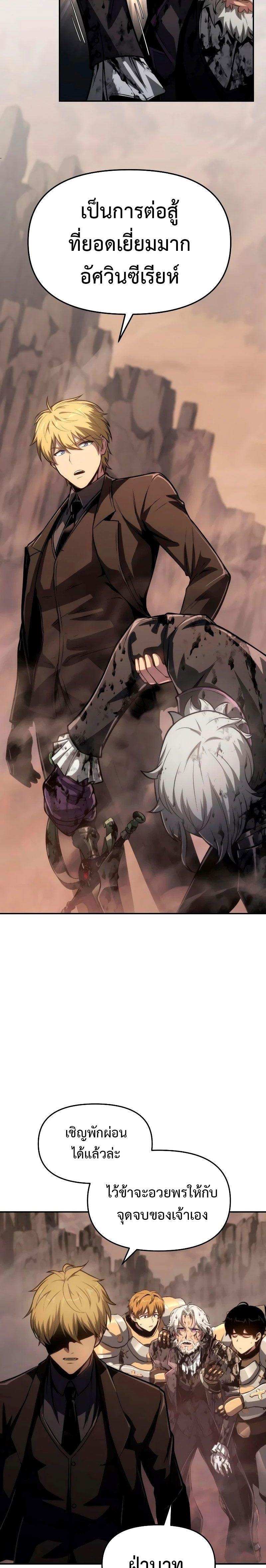 The Knight King Who Returned with a God ตอนที่ 68 16