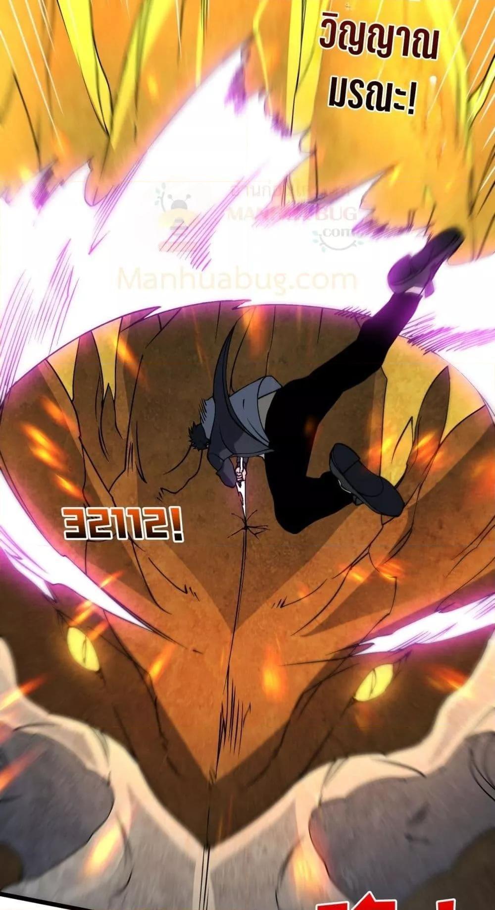 Starting as the Black Dragon BOSS ตอนที่ 23 16