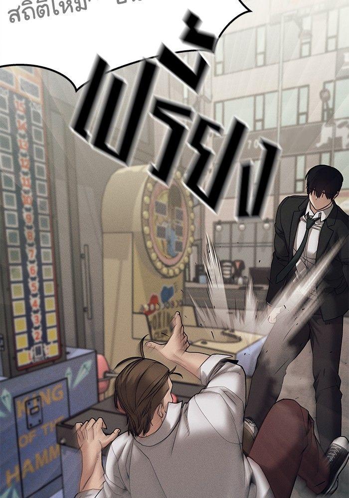The Bully In-Charge ตอนที่ 94 176