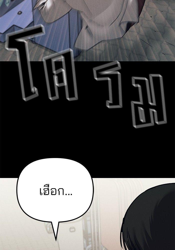 The Bully In-Charge ตอนที่ 94 177