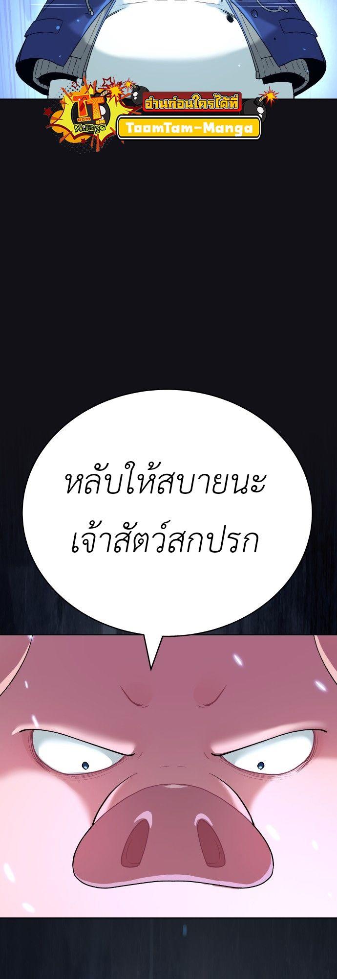 Oh! Dangun ตอนที่ 16 17