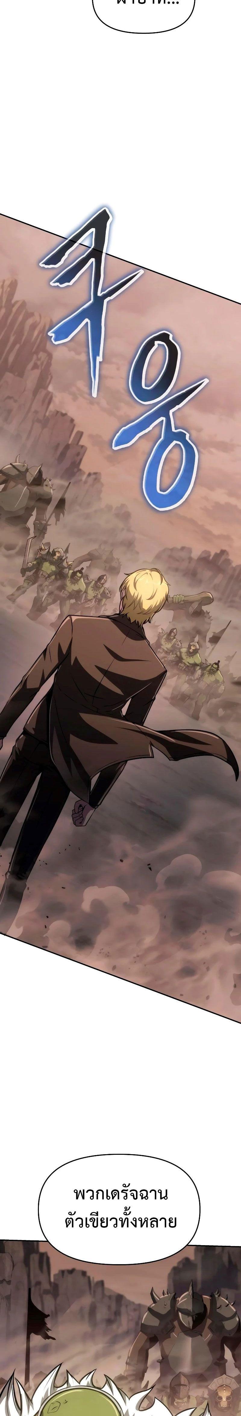 The Knight King Who Returned with a God ตอนที่ 68 17