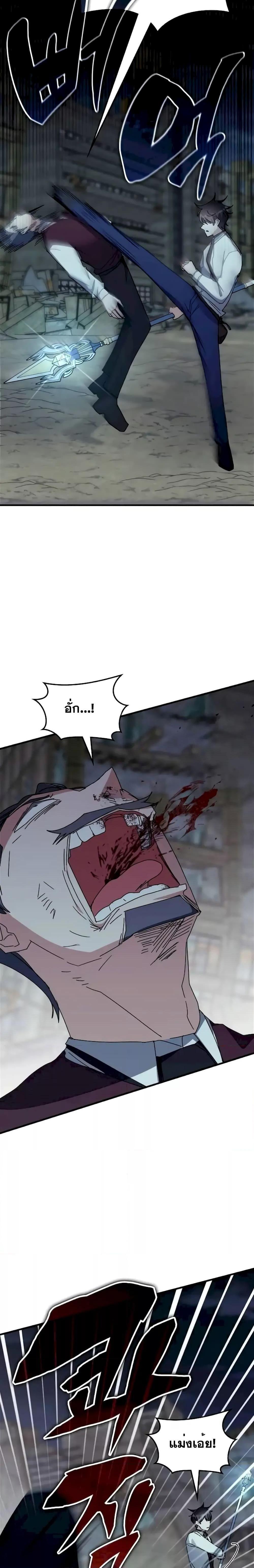Transcension Academy ตอนที่ 109 18