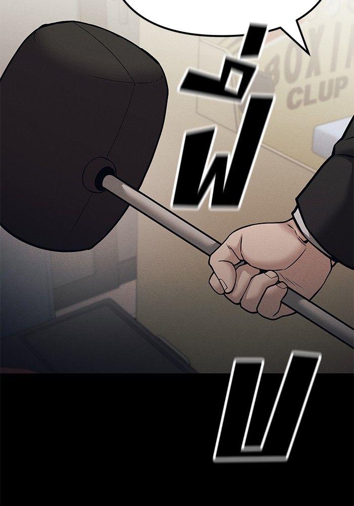 The Bully In-Charge ตอนที่ 94 182