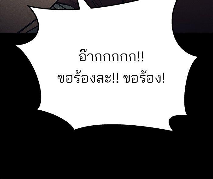 The Bully In-Charge ตอนที่ 94 185