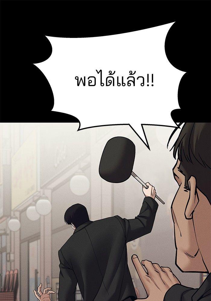 The Bully In-Charge ตอนที่ 94 186