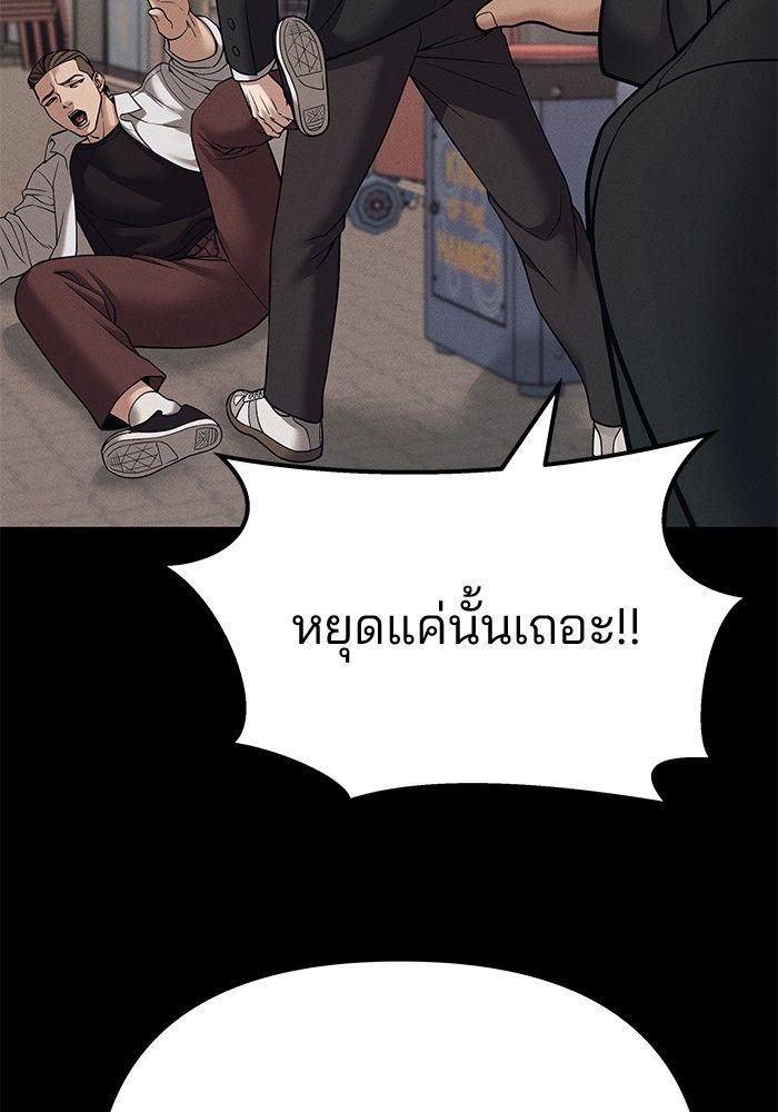The Bully In-Charge ตอนที่ 94 187