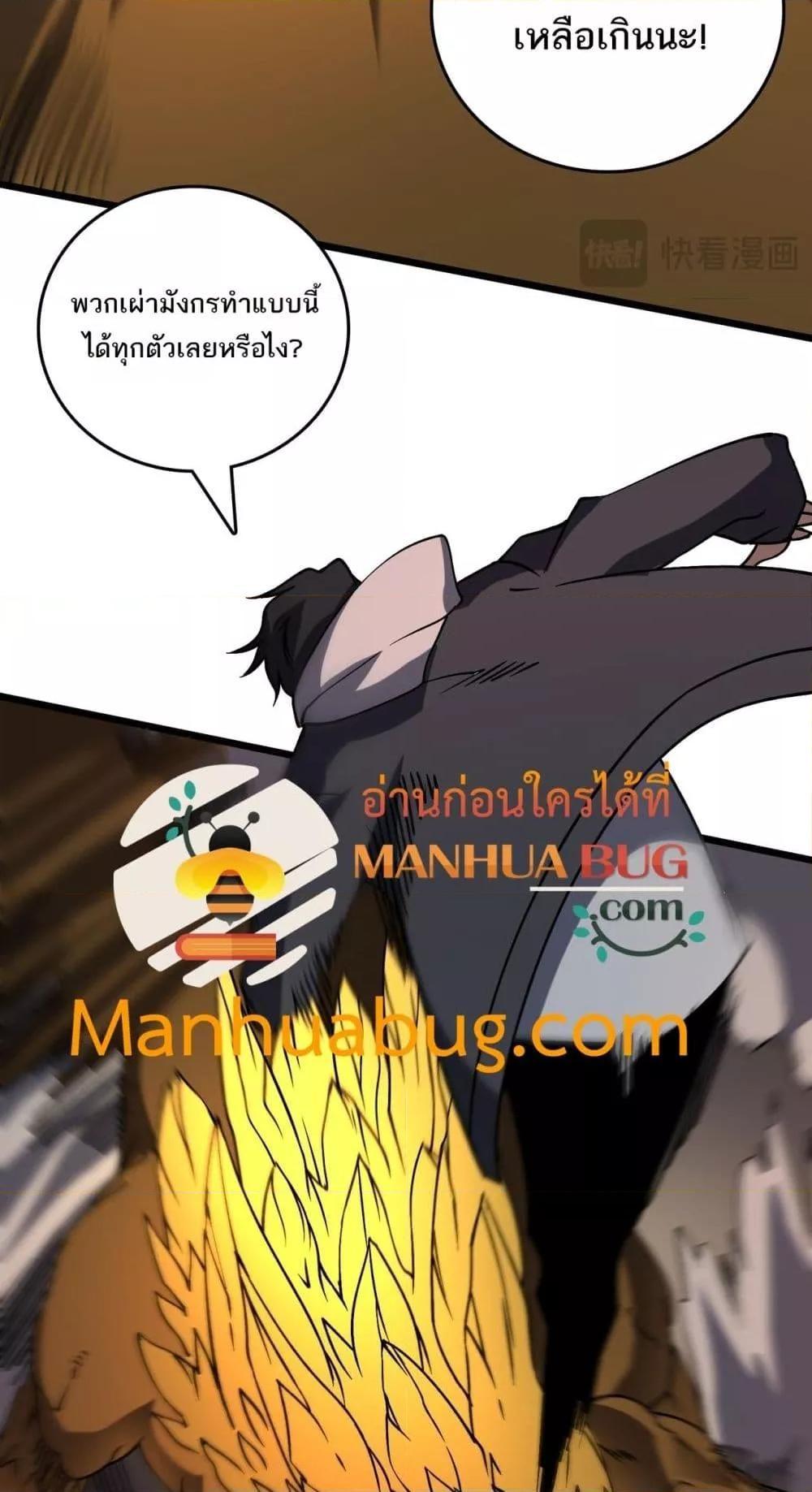 Starting as the Black Dragon BOSS ตอนที่ 23 18