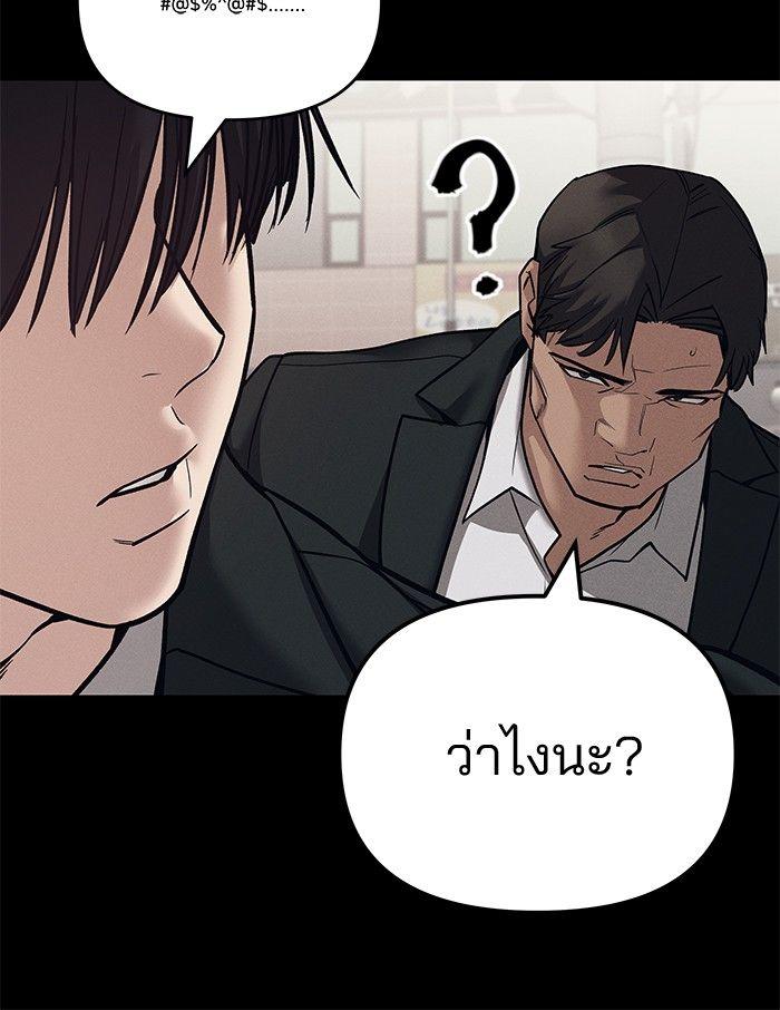 The Bully In-Charge ตอนที่ 94 193
