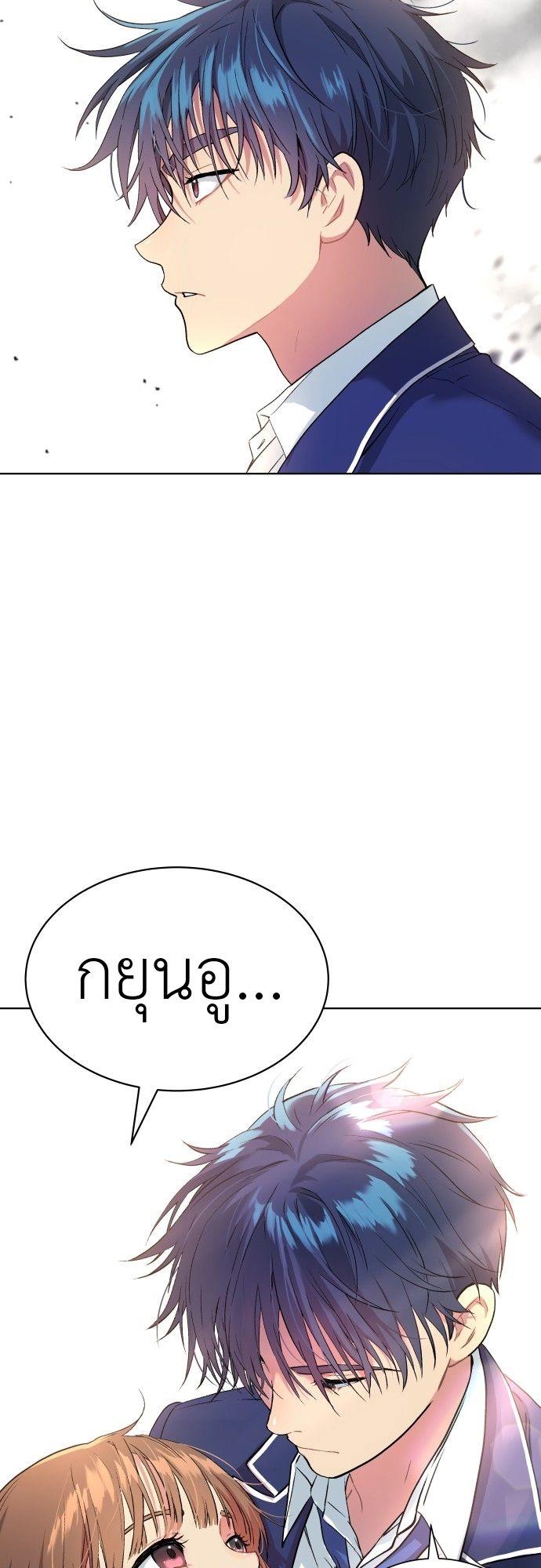 Oh! Dangun ตอนที่ 16 19