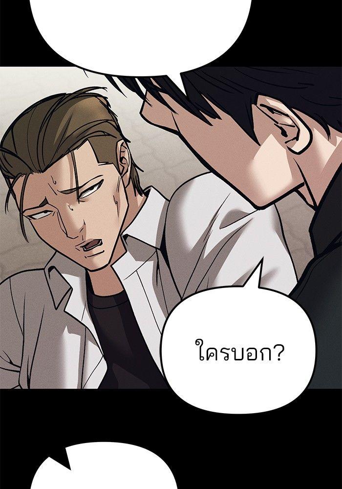 The Bully In-Charge ตอนที่ 94 199