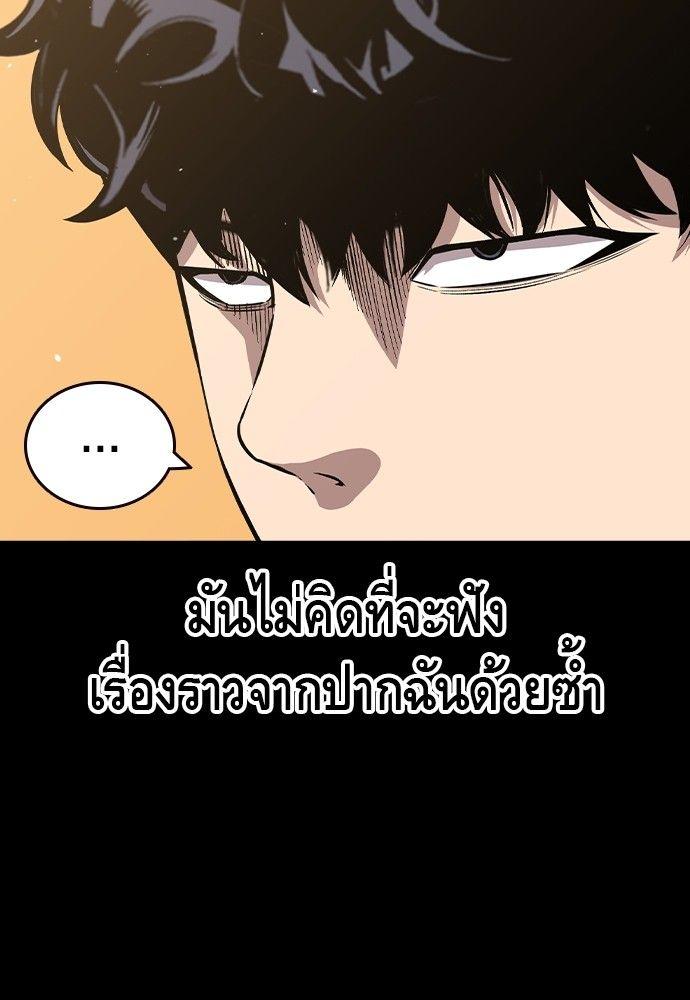 King Game ตอนที่ 91 19