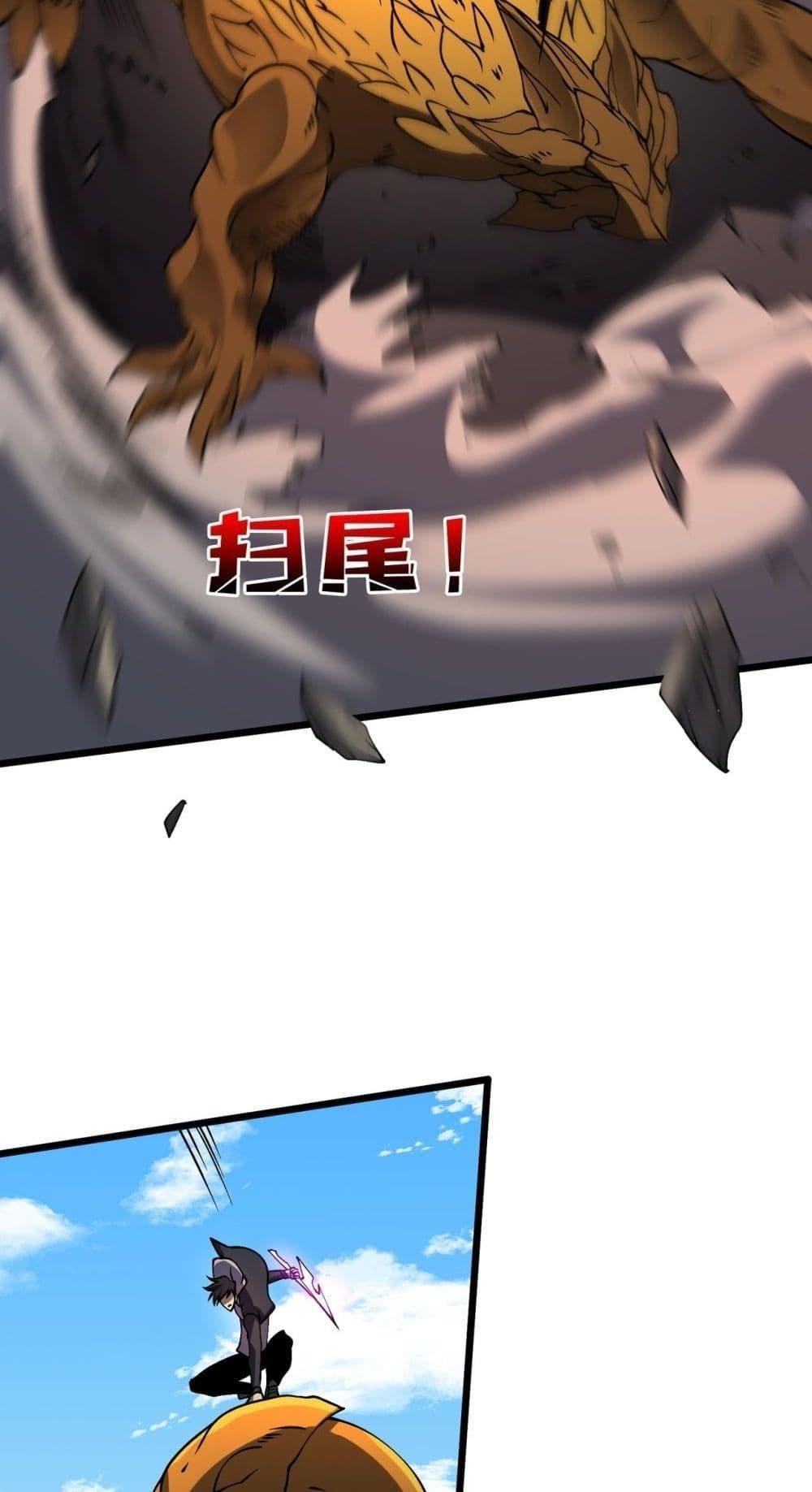 Starting as the Black Dragon BOSS ตอนที่ 23 19