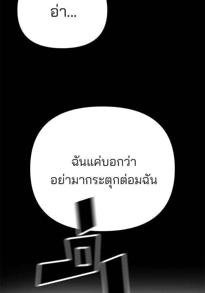 The Bully In-Charge ตอนที่ 94 200
