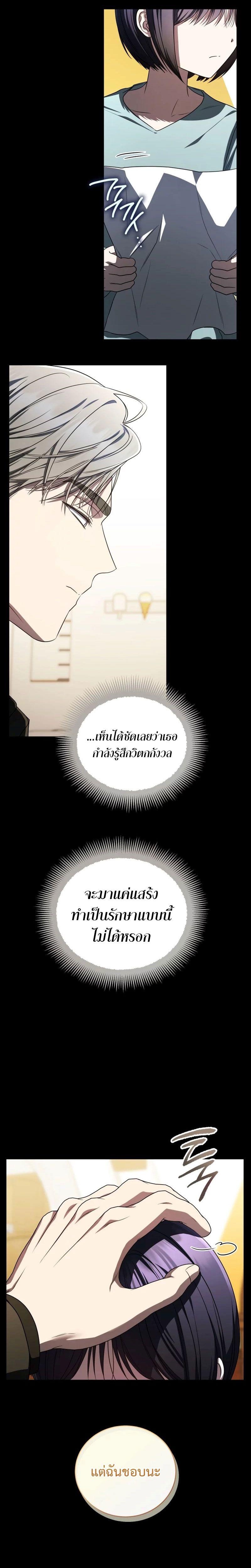 The Rankers Guide to Live an Ordinary Life ตอนที่ 23 20