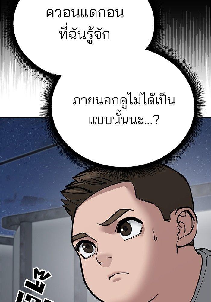 The Bully In-Charge ตอนที่ 94 207