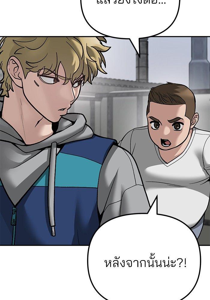 The Bully In-Charge ตอนที่ 94 209