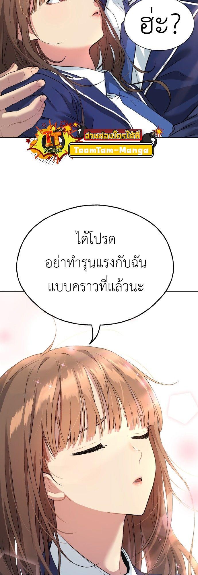Oh! Dangun ตอนที่ 16 20
