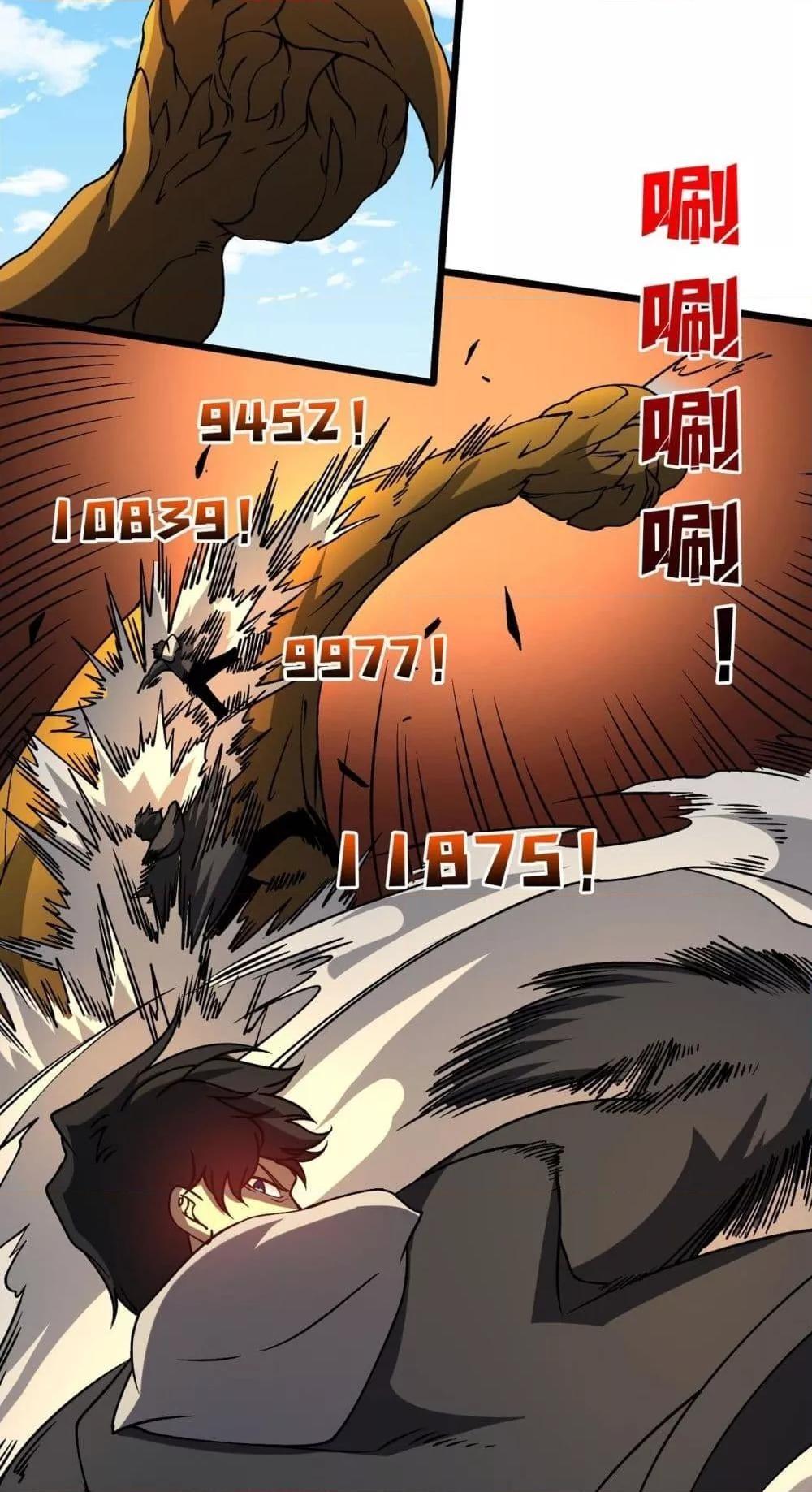 Starting as the Black Dragon BOSS ตอนที่ 23 20