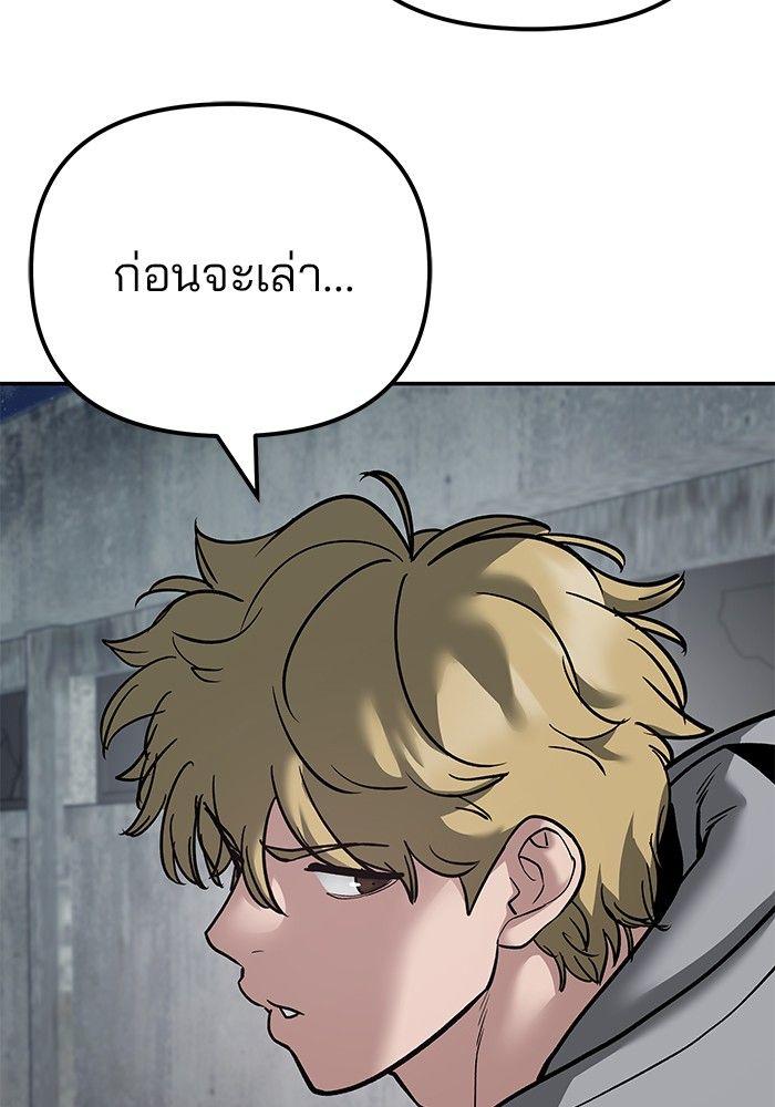 The Bully In-Charge ตอนที่ 94 210