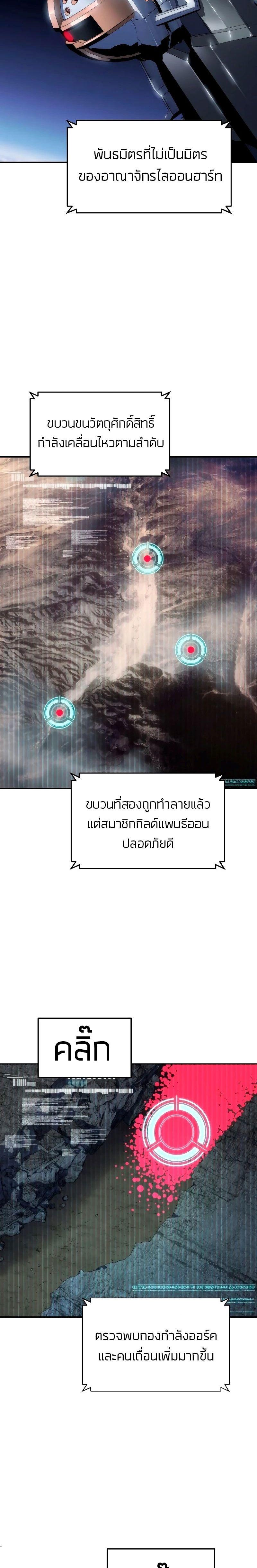 The Knight King Who Returned with a God ตอนที่ 68 21