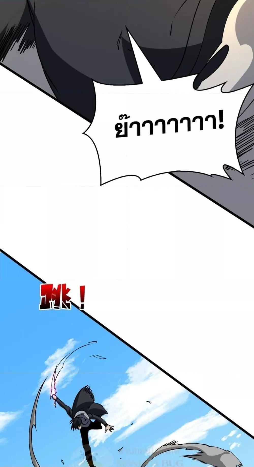 Starting as the Black Dragon BOSS ตอนที่ 23 21
