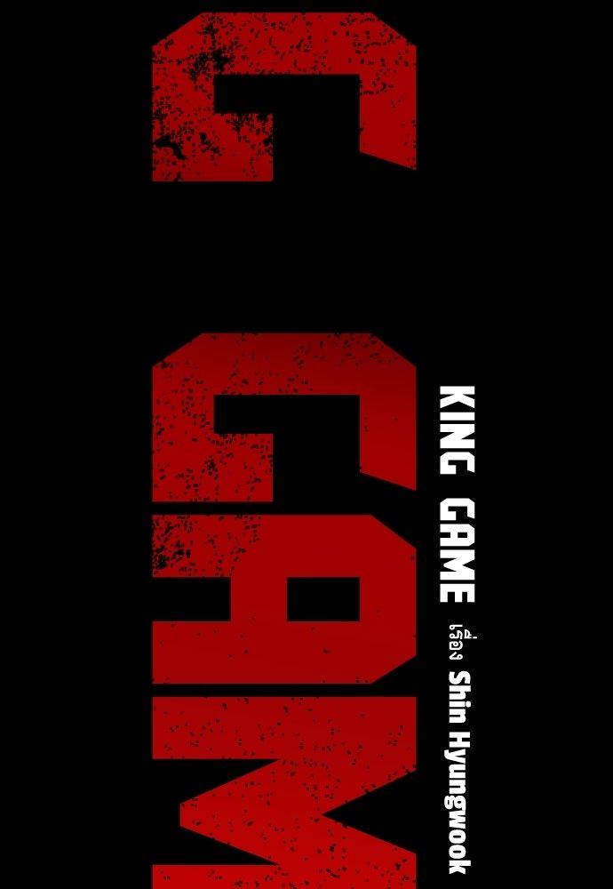 King Game ตอนที่ 91 2