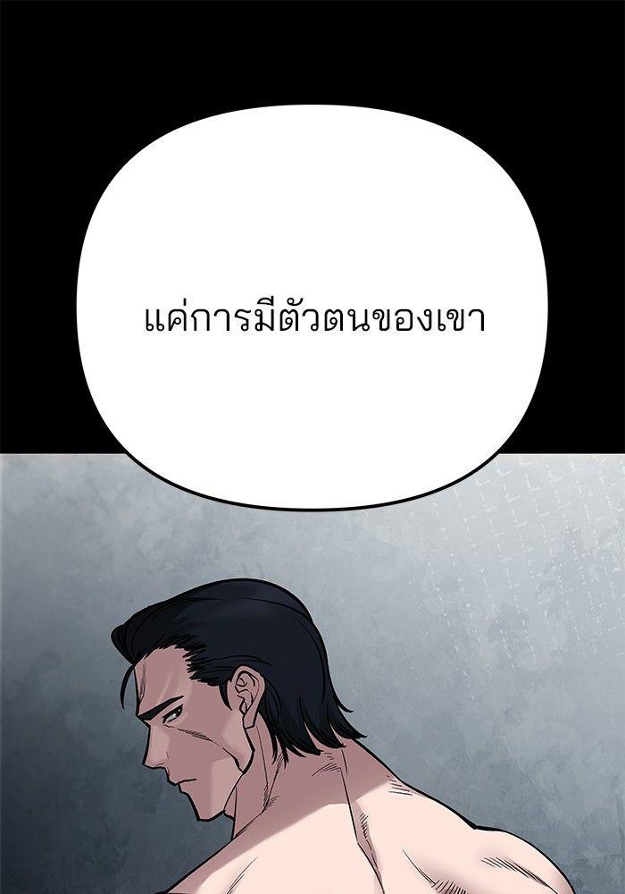 The Bully In-Charge ตอนที่ 94 216