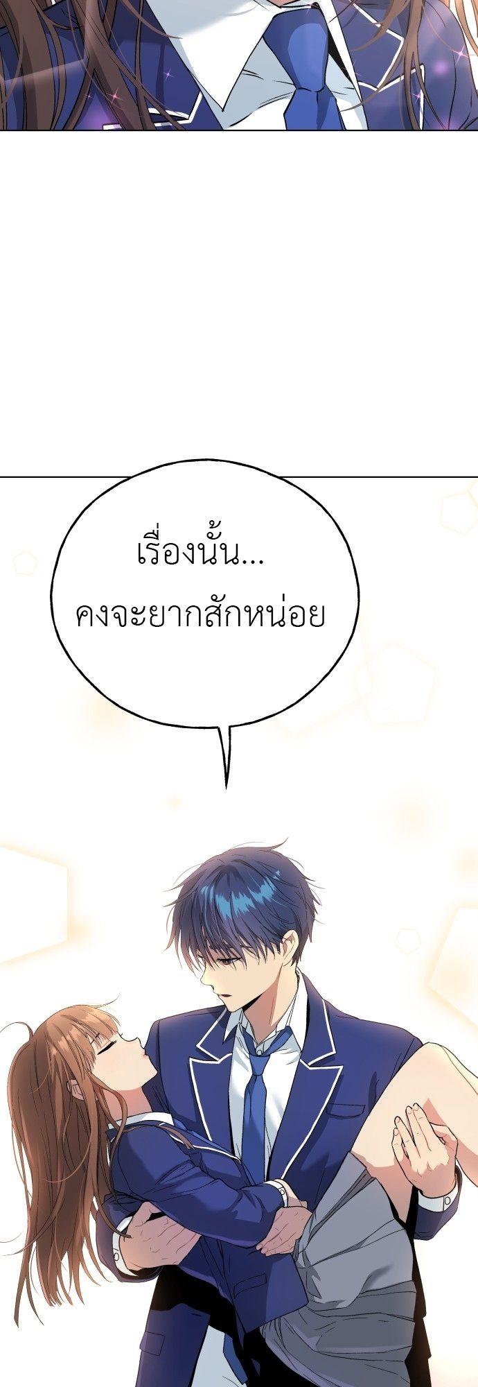 Oh! Dangun ตอนที่ 16 21