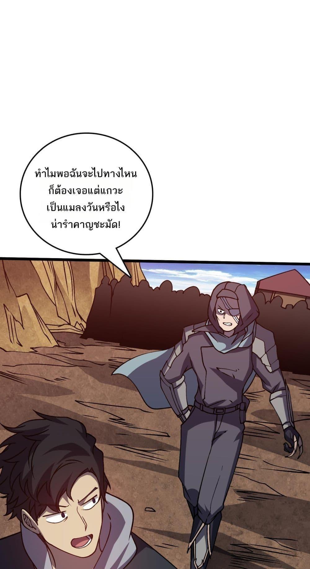 Starting as the Black Dragon BOSS ตอนที่ 23 2