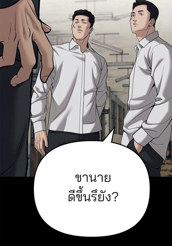The Bully In-Charge ตอนที่ 94 21