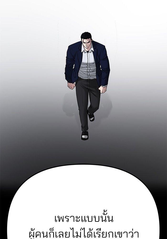 The Bully In-Charge ตอนที่ 94 220