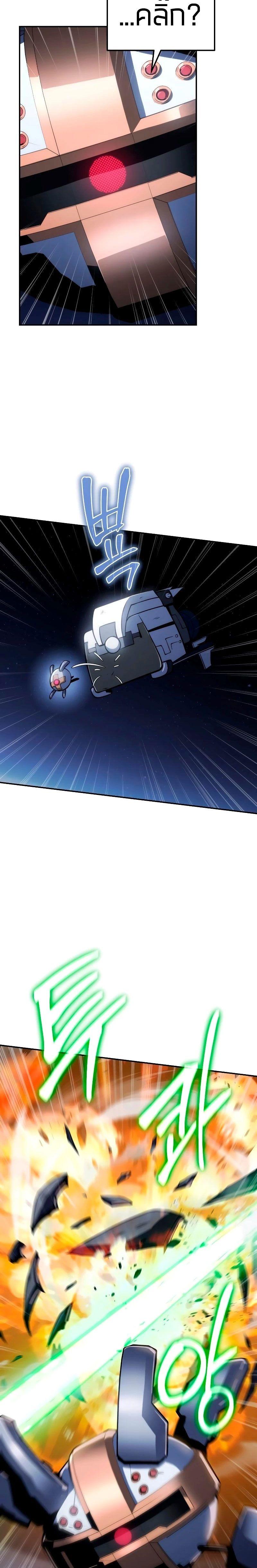 The Knight King Who Returned with a God ตอนที่ 68 22