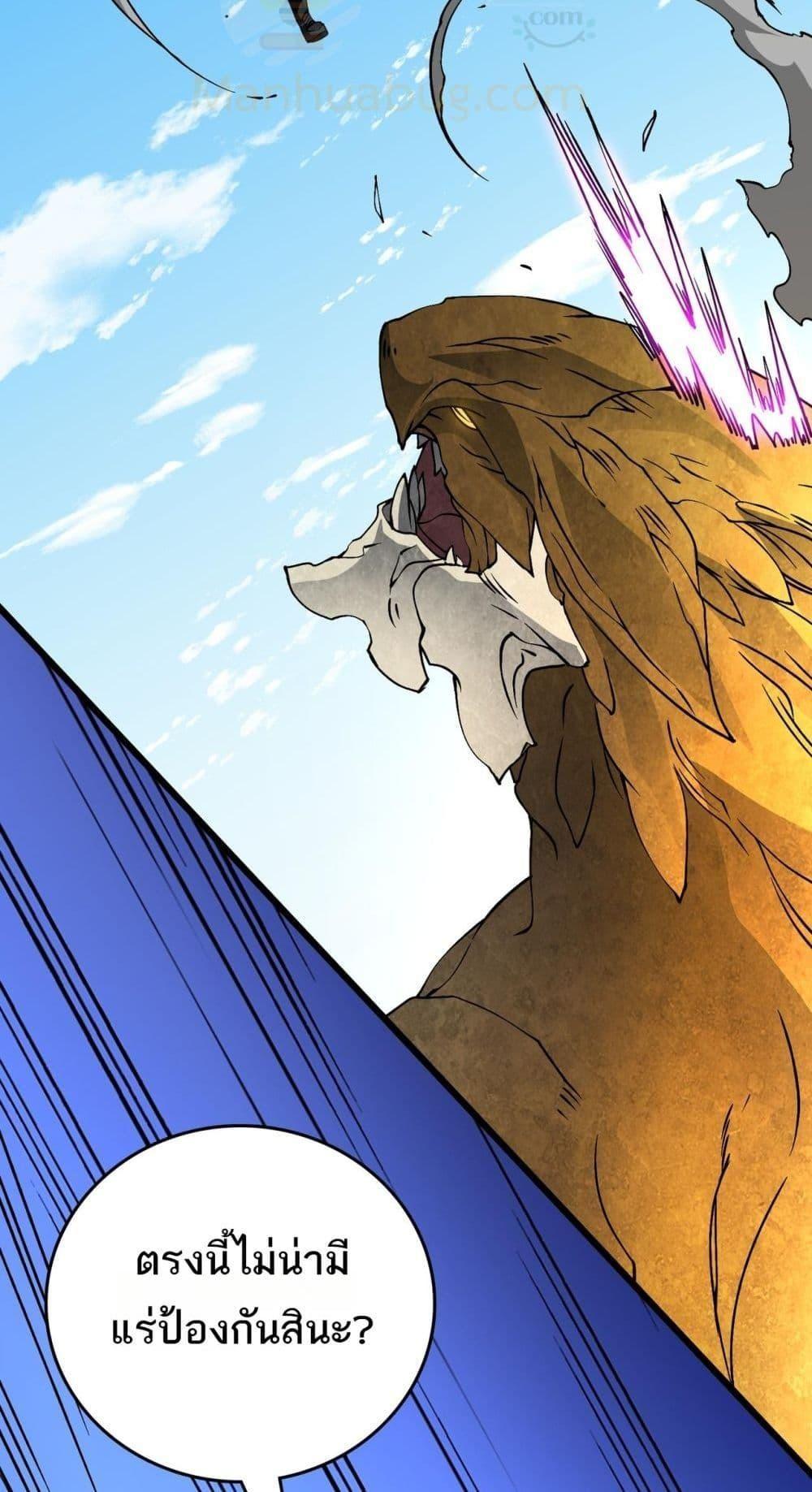 Starting as the Black Dragon BOSS ตอนที่ 23 22