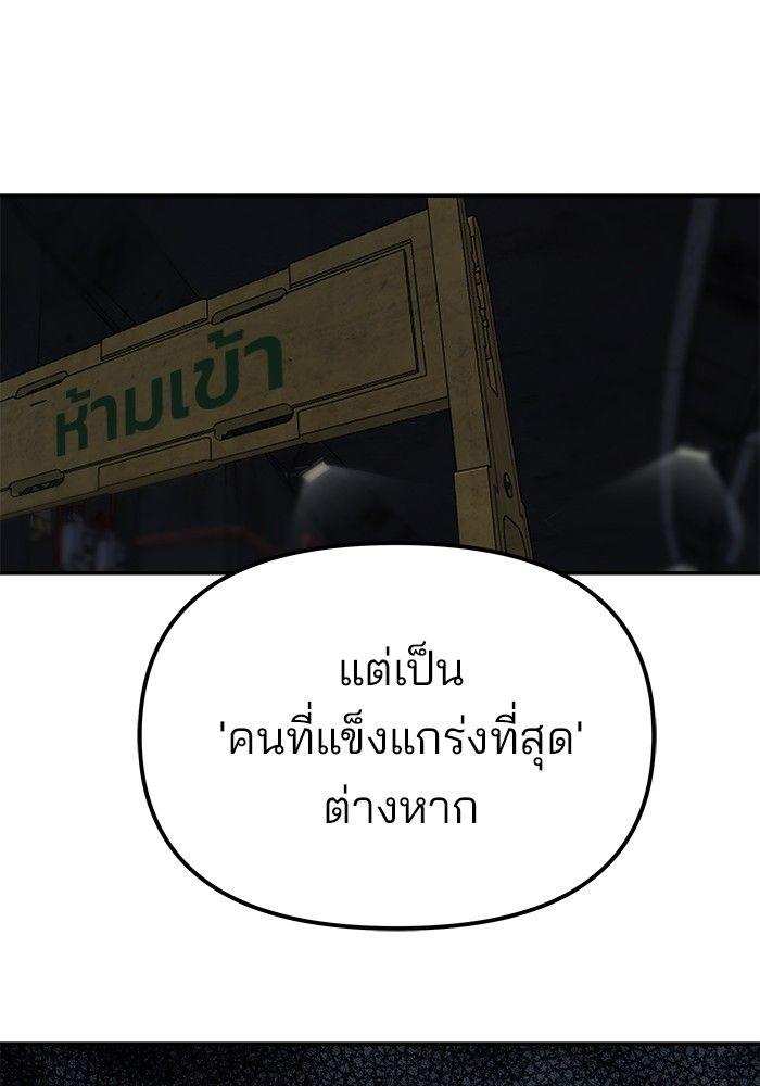 The Bully In-Charge ตอนที่ 94 224