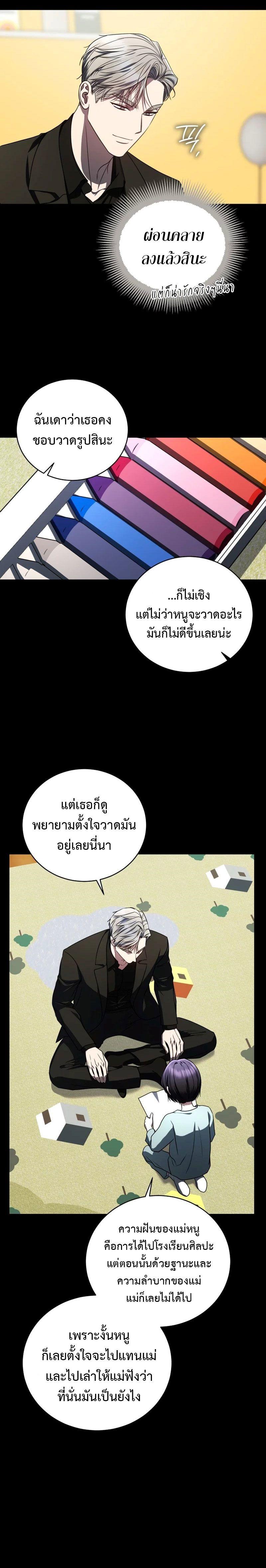 The Rankers Guide to Live an Ordinary Life ตอนที่ 23 22