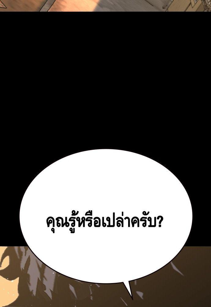 King Game ตอนที่ 91 22