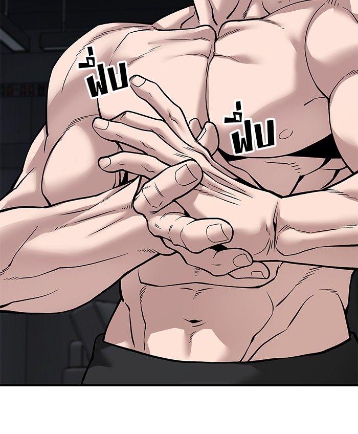 The Bully In-Charge ตอนที่ 94 229