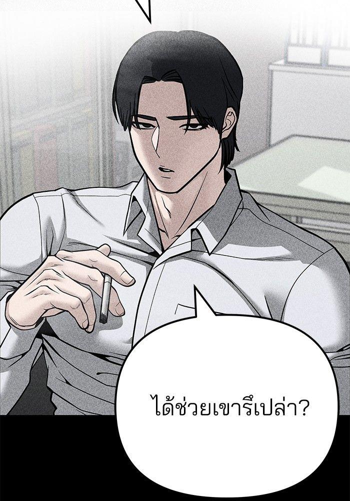 The Bully In-Charge ตอนที่ 94 232