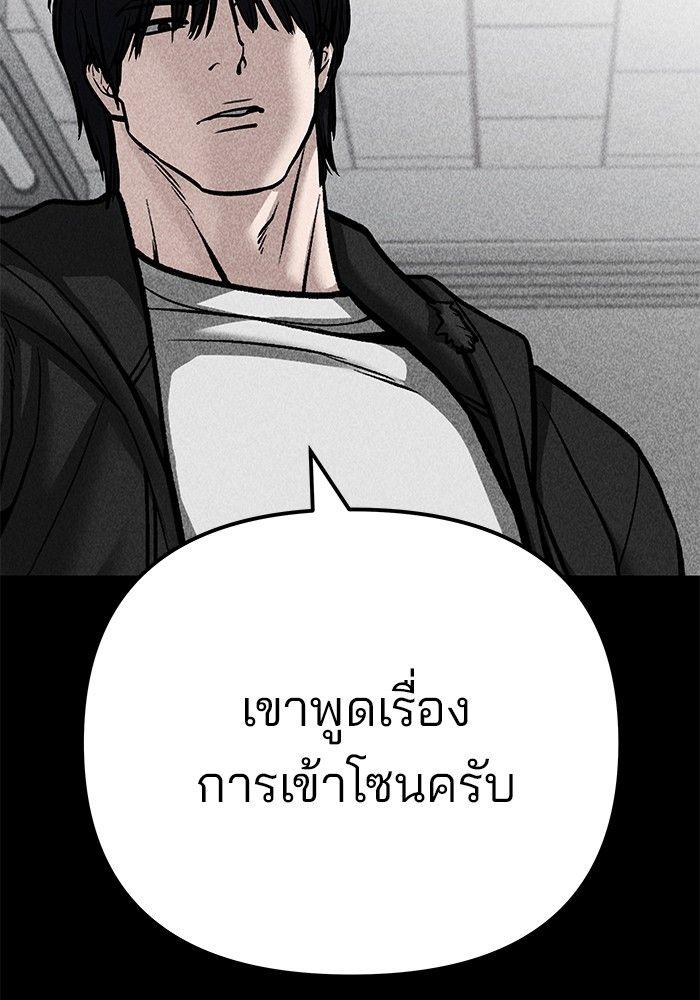 The Bully In-Charge ตอนที่ 94 234