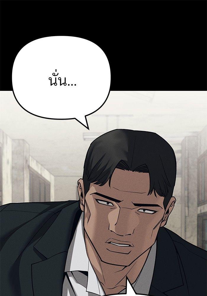 The Bully In-Charge ตอนที่ 94 23