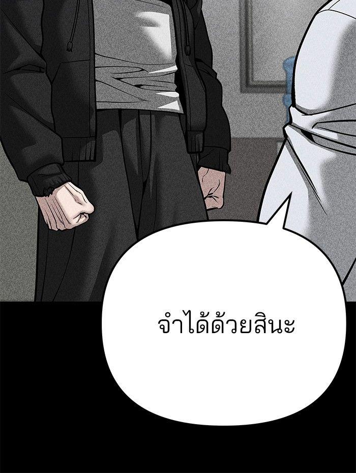 The Bully In-Charge ตอนที่ 94 236