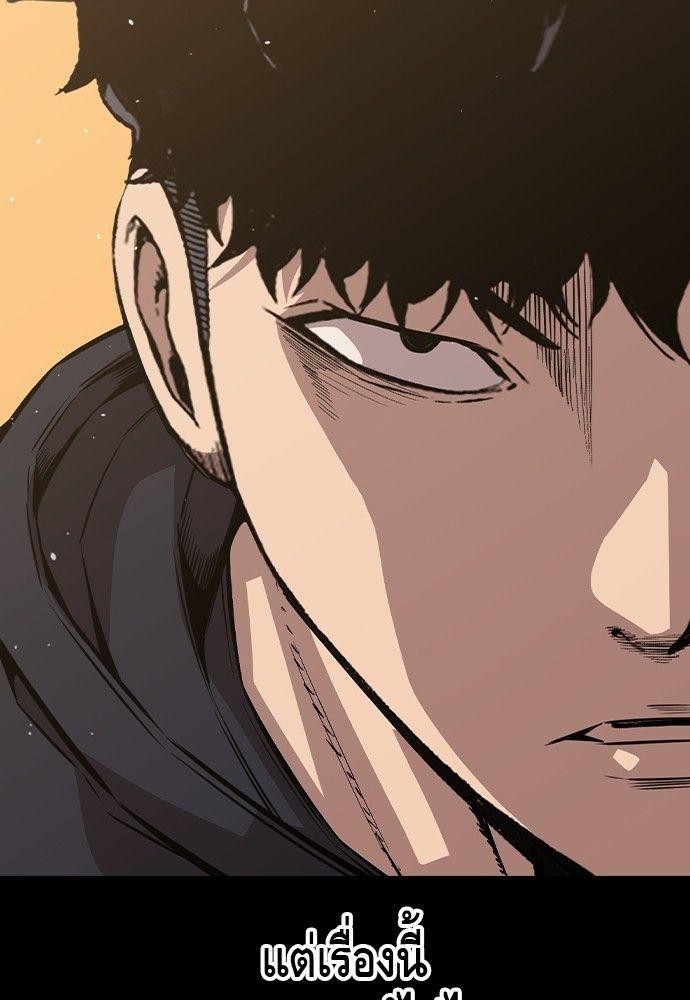 King Game ตอนที่ 91 23